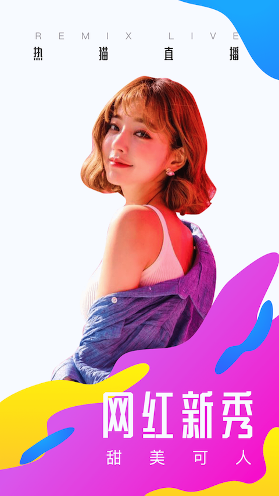 小猫直播.png