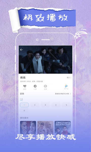 花火视频旧版.jpg