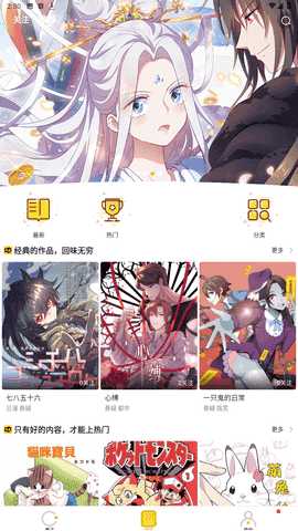 皮皮漫画旧版.png