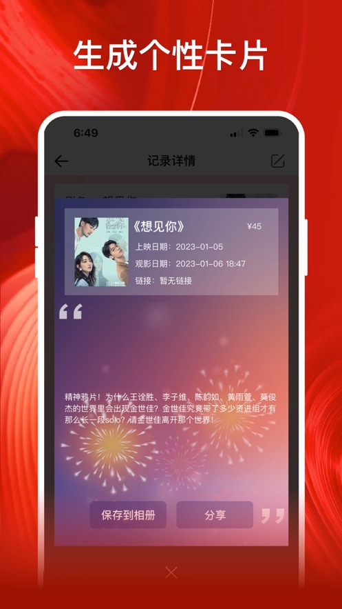 影记(1)