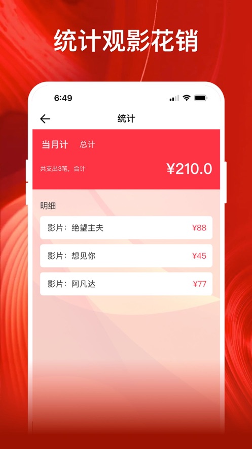 影记(4)