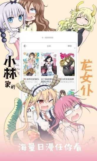 Jk漫画免费无广告.jpg