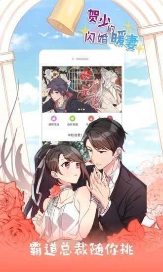 Jk漫画免费无广告.jpg