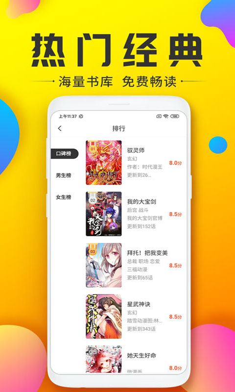 233动漫纯净版.png