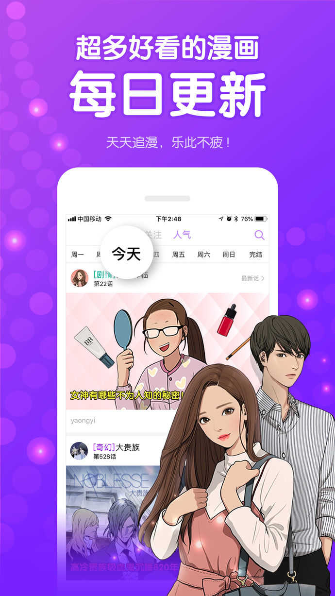 咚漫漫画官方正版.jpg