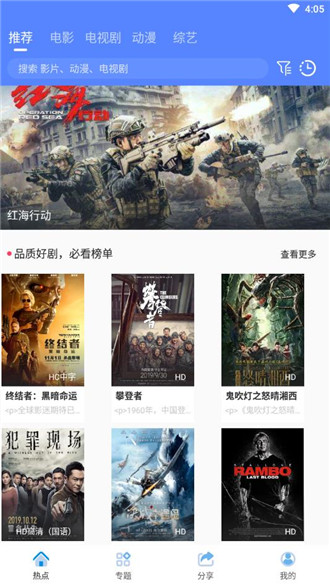 海鸥影视电视版(2)