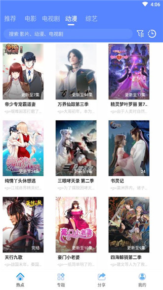 海鸥影视电视版.jpg