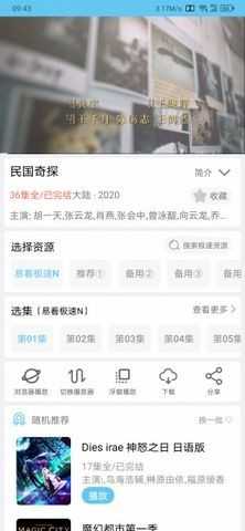 易看视频无广告免费版.jpg