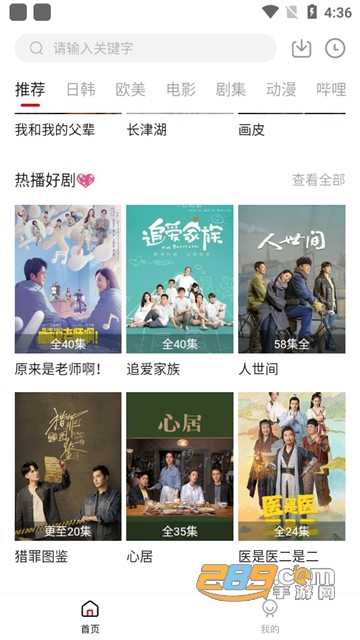 迷你影视v2.2.9去广告.jpg