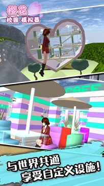 樱花校园模拟器中文版2023最新版(2)