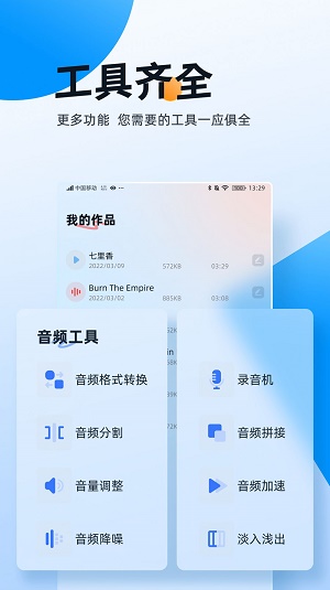 伴奏大师.jpg