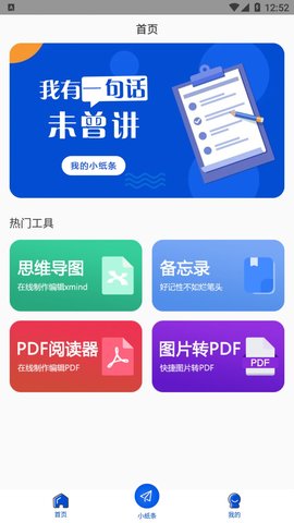 小小纸条.jpg
