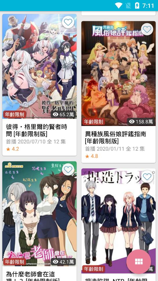 動畫瘋最新版(2)