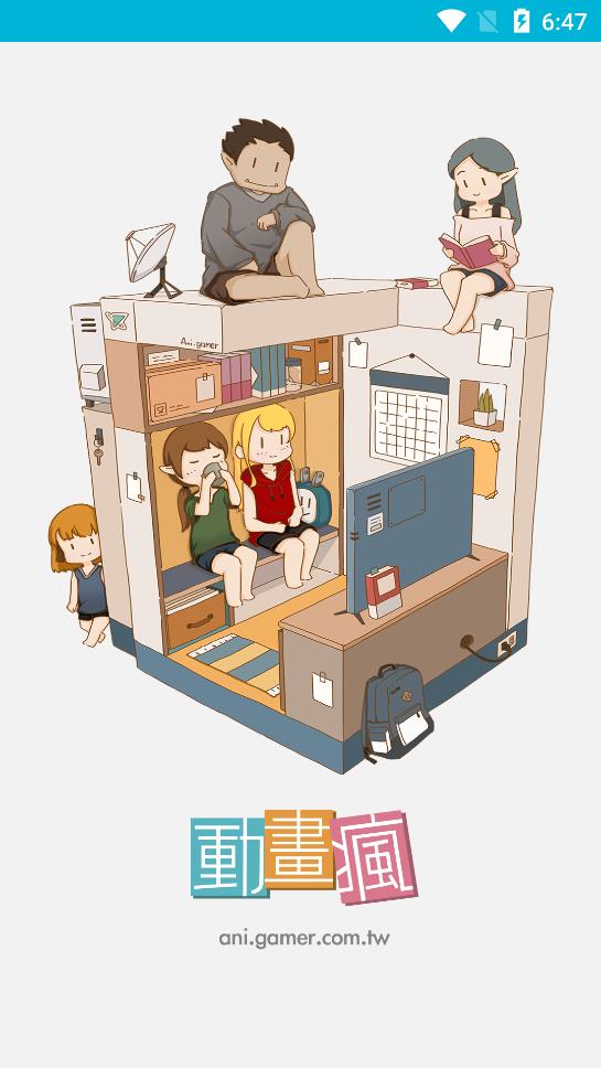 動畫瘋最新版.jpg