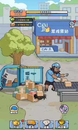菜鸟打工记.jpg