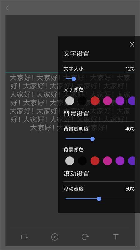 提词器工具.jpg