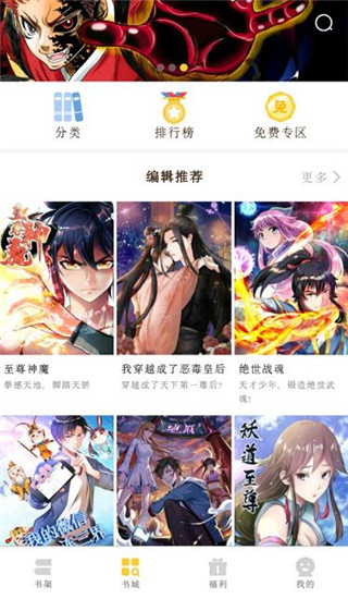 小鸡漫画免费版(3)