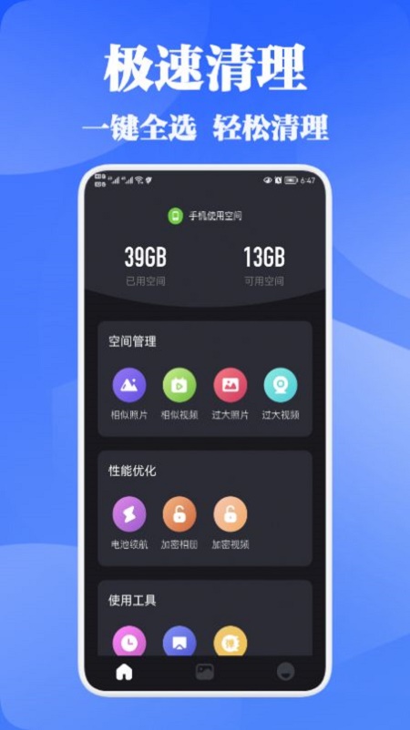 一块极速清理.jpg