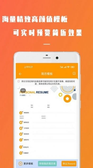 简易简历.jpg
