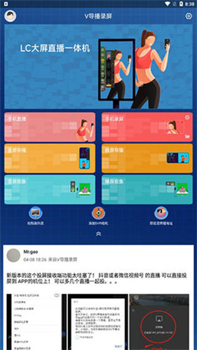 v导播录屏.jpg