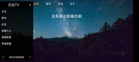 云达TV.jpg