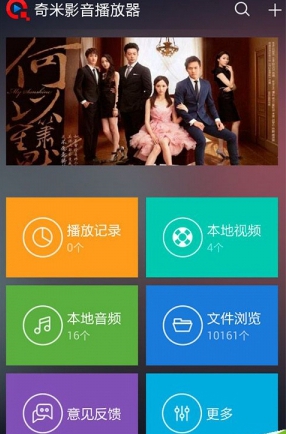 奇米影视播放器(2)