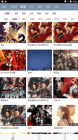 雪花影视无广告.png