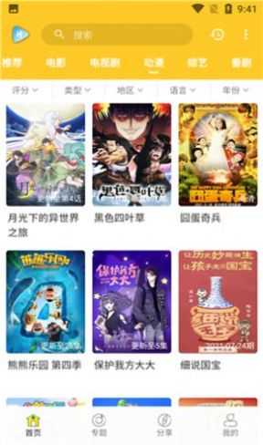 白狐影视正版.jpg