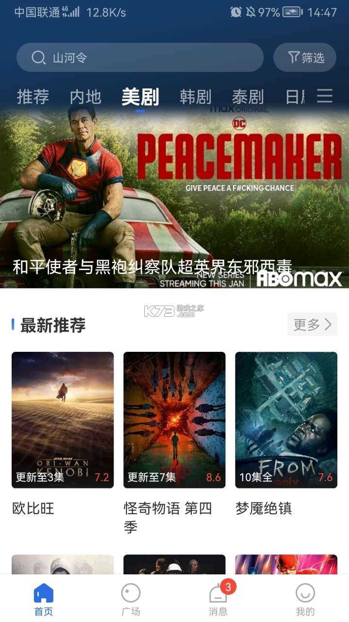 火龙果影视2023无广告.jpg