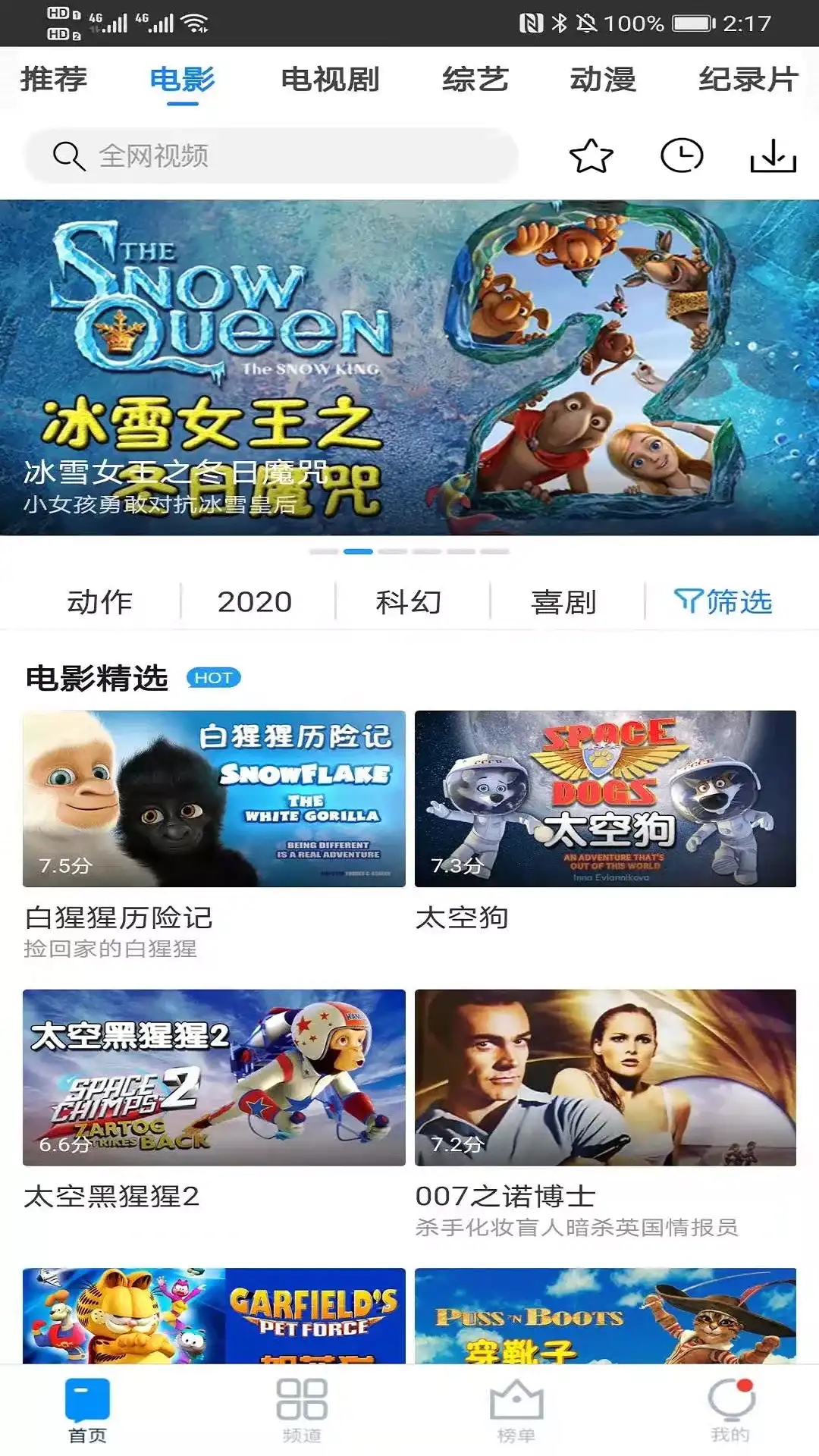 每天影视.jpg