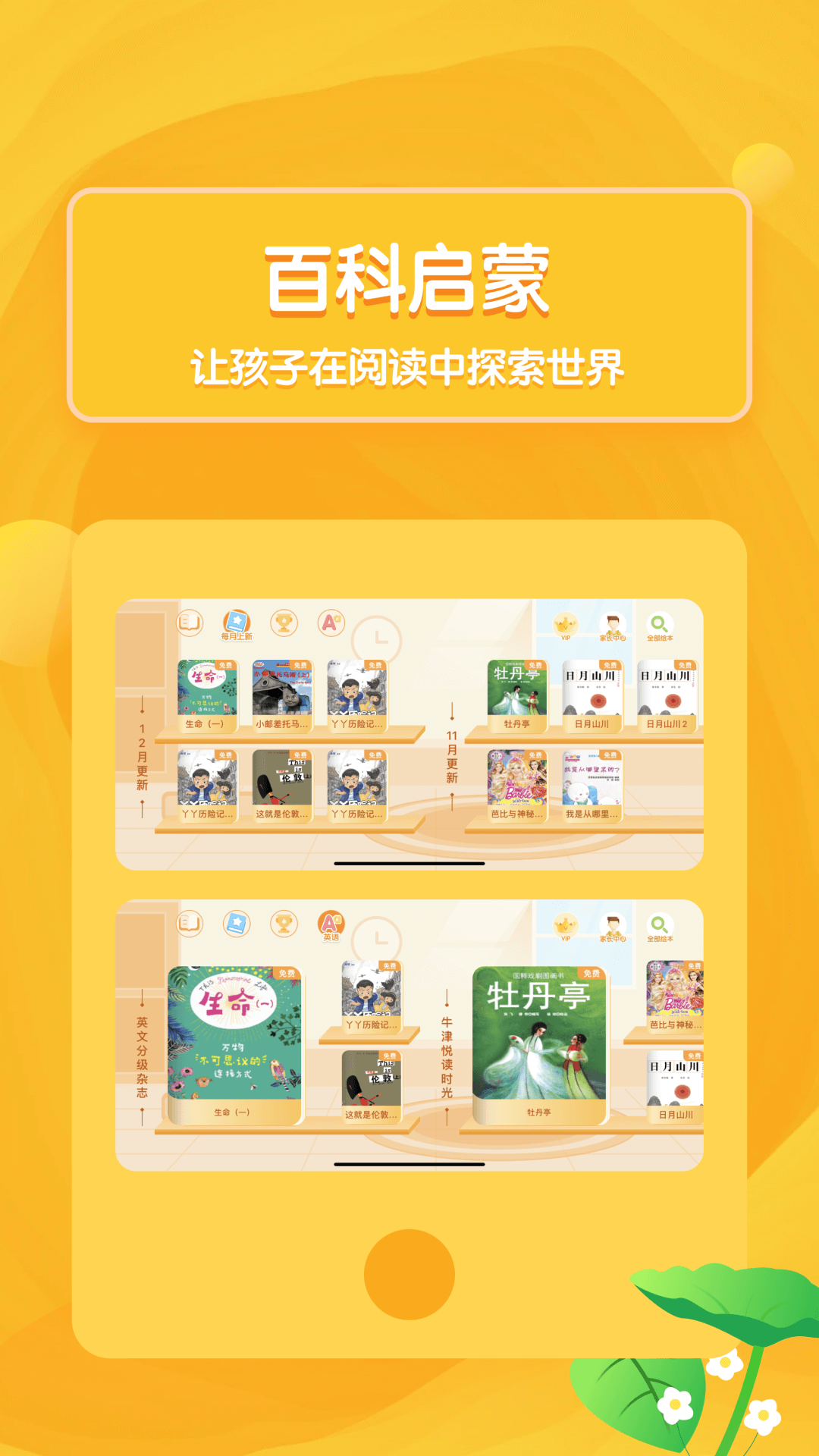国妈绘本.png