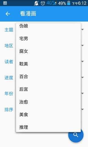 cimoc漫画免费无广告.jpg