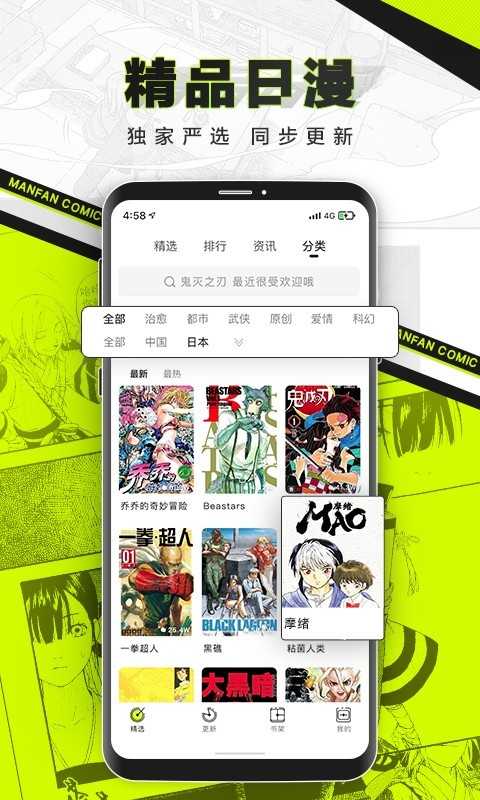 漫番漫画.jpg