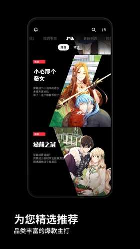 podo漫画无限do币.jpg