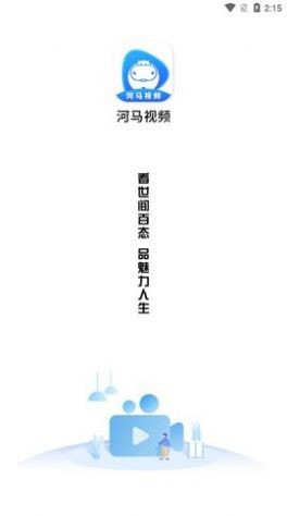 河马视频永久会员.jpg
