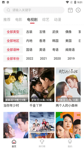 巨人影院vip去广告版(3)