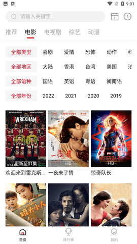 巨人影院vip去广告版(4)
