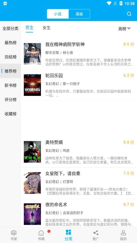 笔趣阁蓝色无广告版.jpg