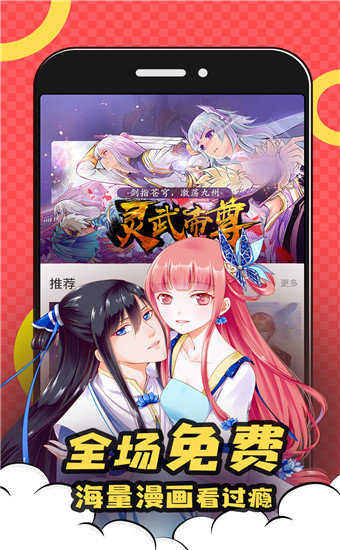 ACE动漫官方正版.jpg