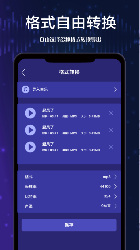 全栈音频剪辑.png