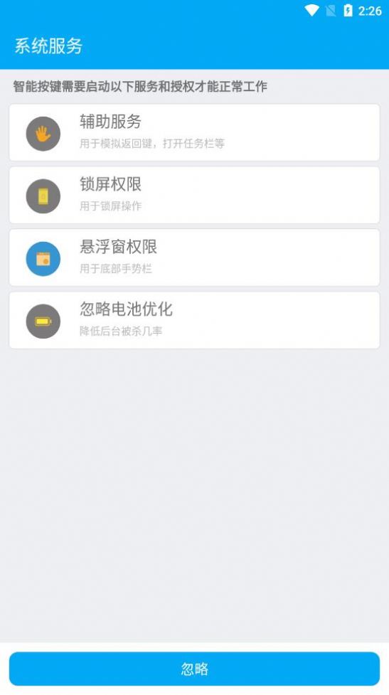 智能按键.jpg