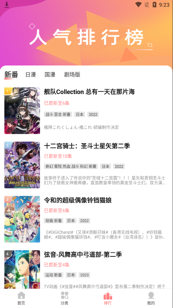biubiu动漫最新版(1)
