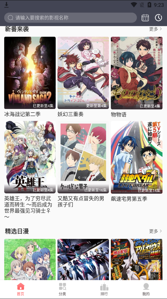 biubiu动漫最新版(3)