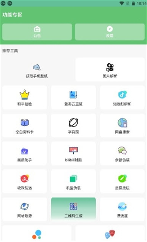 落叶工具箱.png