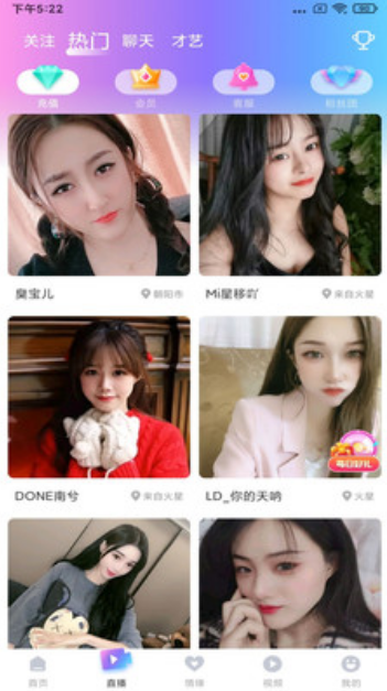 富贵直播软件.png