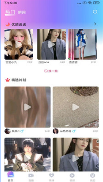 富贵直播软件.png