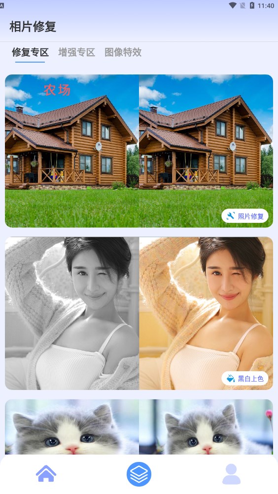 相片修复jpg