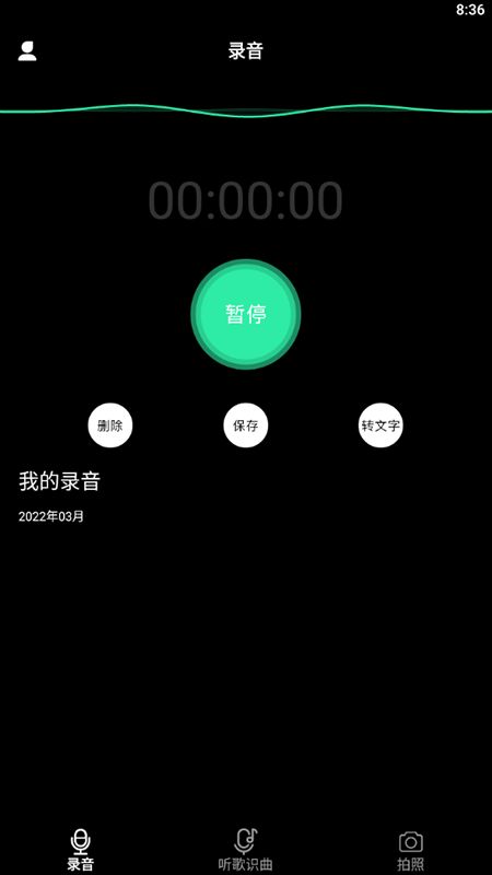 甜心语音识别.jpg