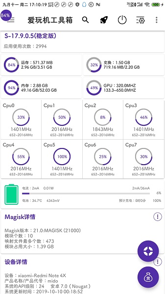 爱玩机工具箱.jpg