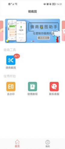 做截图.jpg